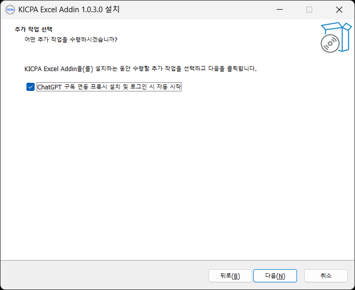 추가 작업 선택 화면