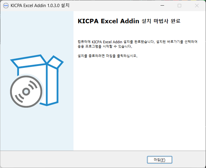 설치 완료 화면