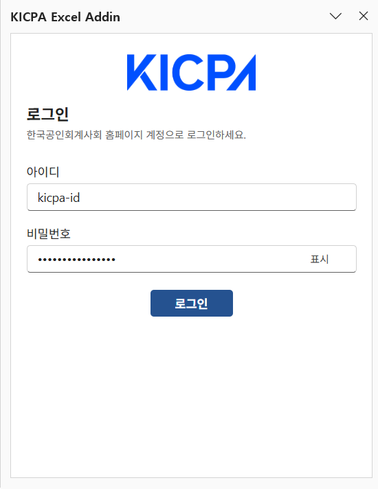 로그인 화면